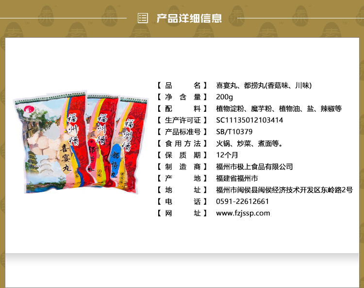 喜宴丸
