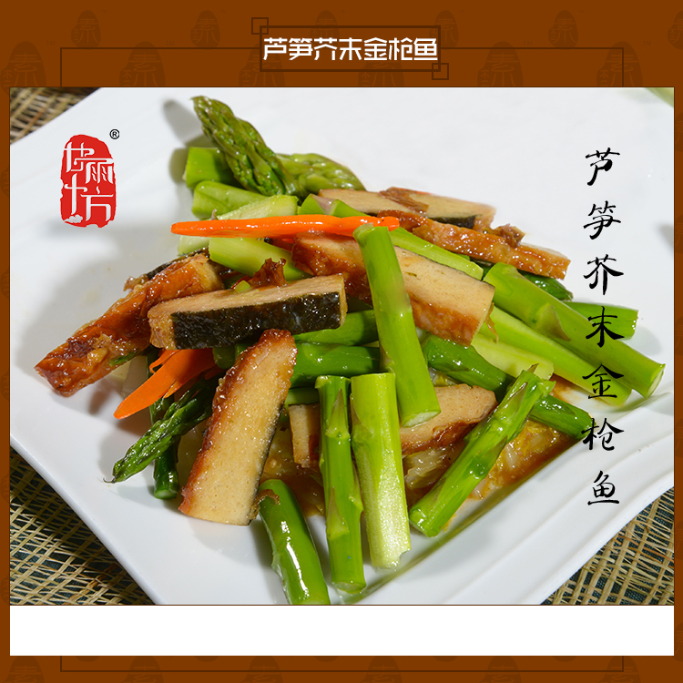 煙熏金槍魚(yú)