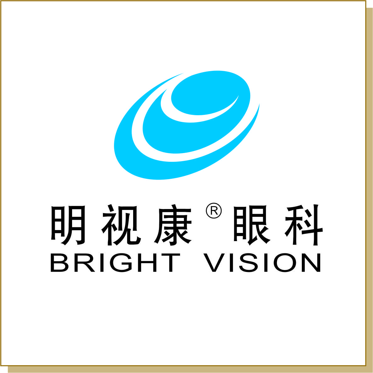 明視康眼科