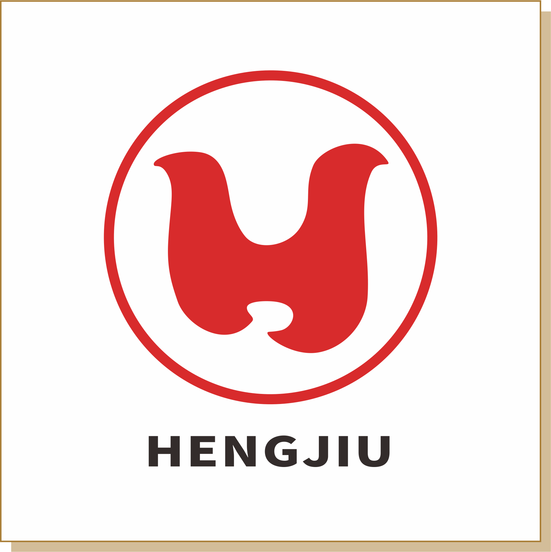 衡玖醫療
