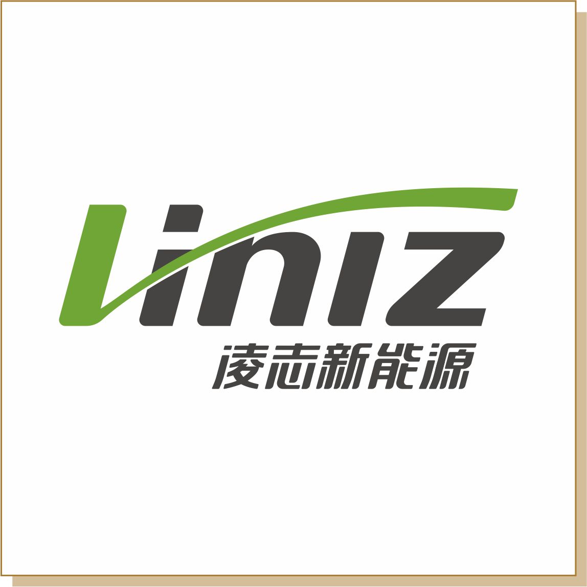 凌志新能源